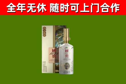海北回收国窖1573价格