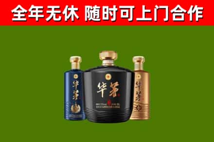 海北烟酒回收华茅酒.jpg