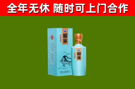 海北烟酒回收纪念赖茅.jpg