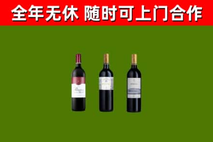 海北烟酒回收拉菲红酒.jpg